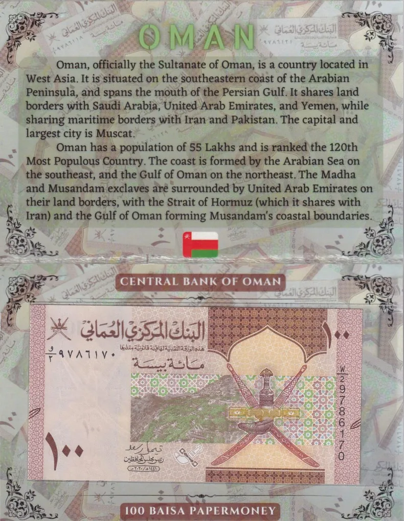 Oman 100 Baisa UNC Note with Beautiful Folder