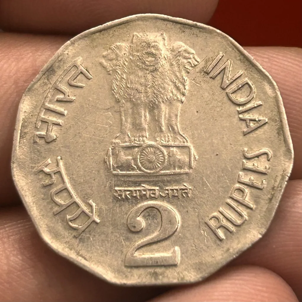 2 Rupee National Integration 1996 Noida Mint Scare Coin