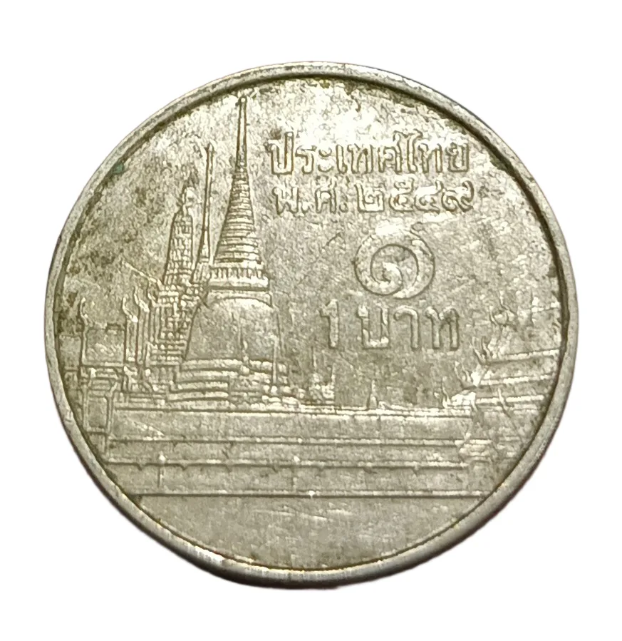 Thailand Nickel Plated Steel One Baht [2008-2017] King Rama IX in Collectable Grade.