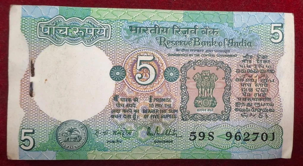 5 Rupees Tractor Issue R.n.malhotra with Fancy Number Ending 786