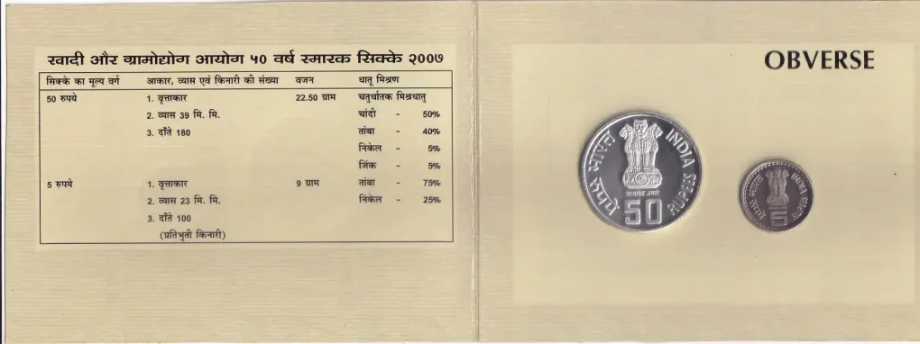 EX Rare Khadi Village Industries 2007 Mumbai Mint Proof Set of 2 Coins