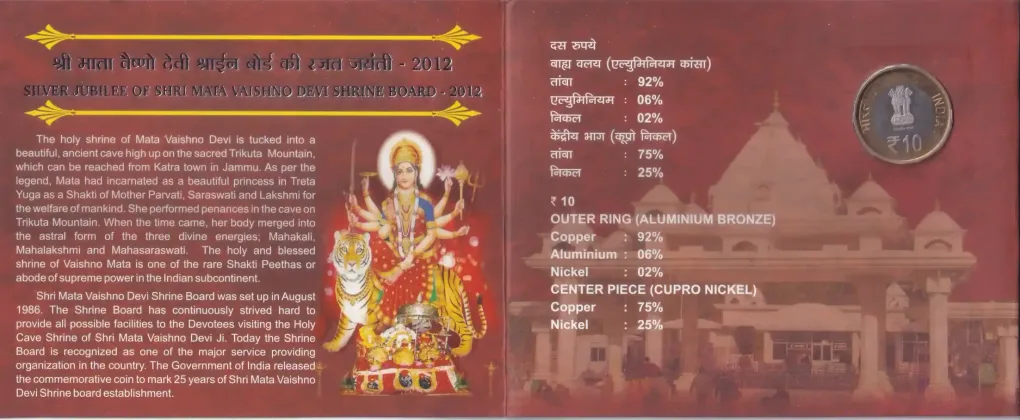Ex Rare 10 Rs Mata Vaishno Devi Hyderabad Mint Blister