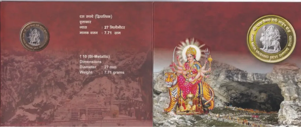 Ex Rare 10 Rs Mata Vaishno Devi Hyderabad Mint Blister