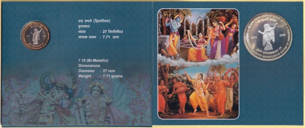 India 10 Rupees Krishna Chaitnya Mahaprabhu Hyderaabad Mint Unc Blister Coin