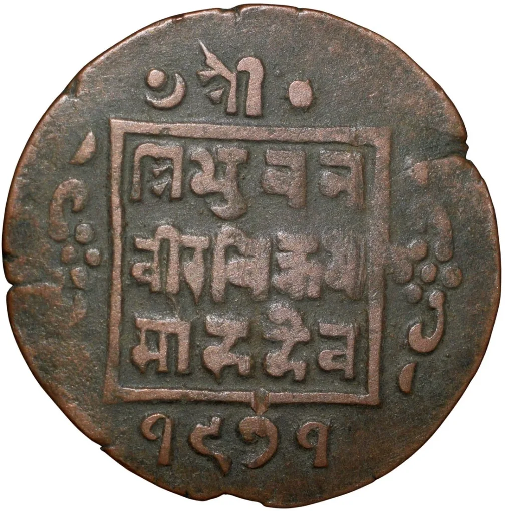Copper Paisa of Tribhuvan Vira Vikrama(AD1911-1950) of Nepal KM685.2 Rare