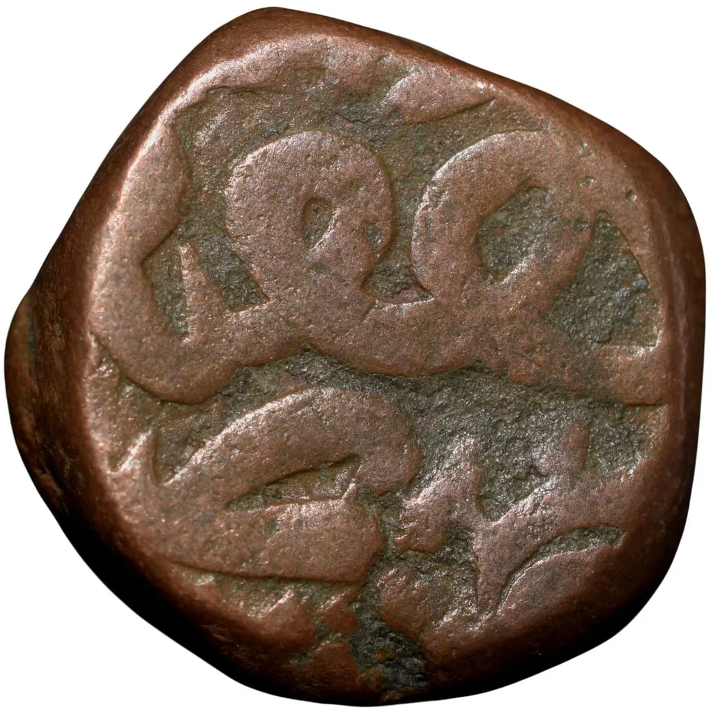 Copper Dam of Akbar(AD1556-1605) of Narnol Mint