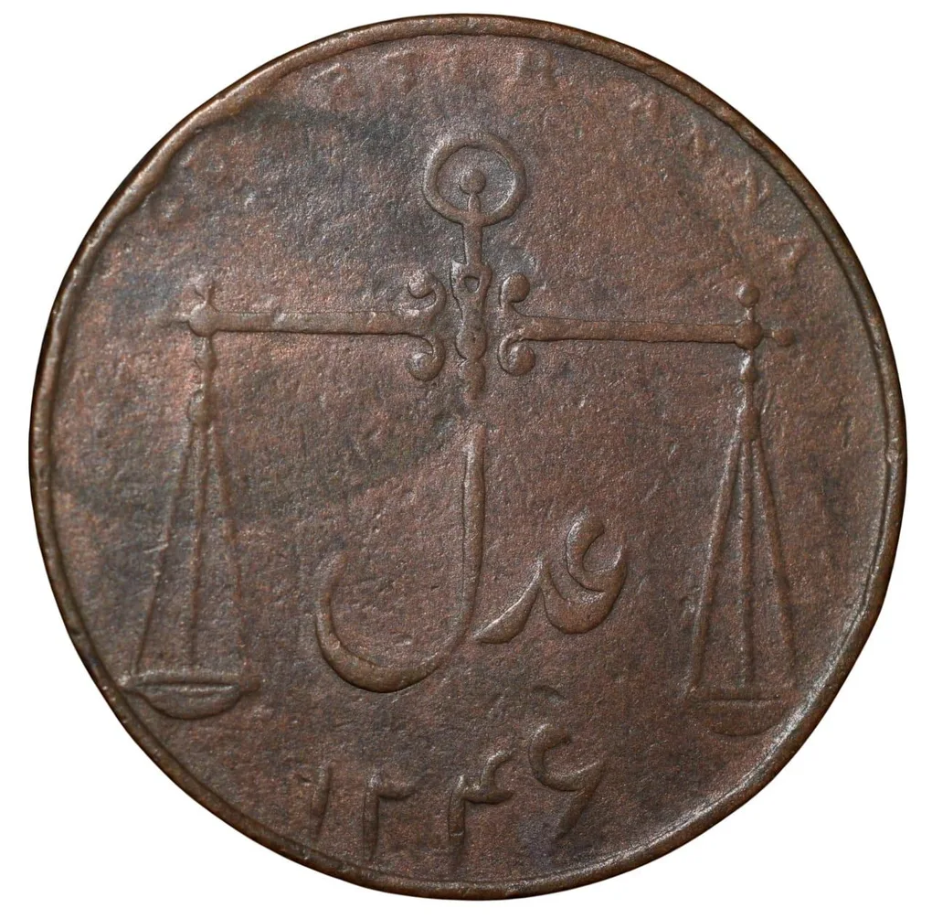 Copper 1/4 Anna of Bombay Presidency (AD 1830) with Tarazu (Balance) Rare