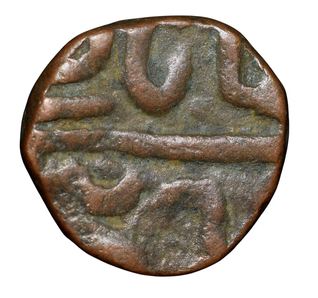 Copper 2/3 Falus of Murtada Nizam Shah II(AD 1600-10) of Ahmadnagar Sultanate N41
