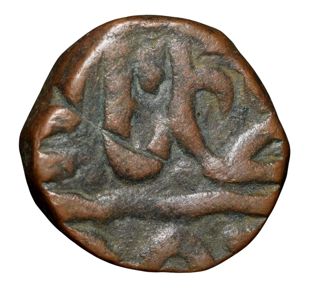 Copper 2/3 Falus of Murtada Nizam Shah II(AD 1600-10) of Ahmadnagar Sultanate N41