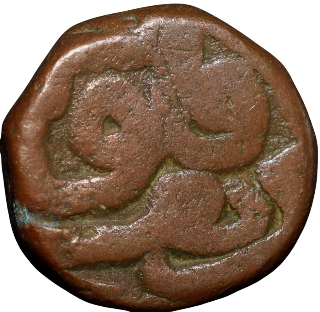 Copper Dam of Akbar (AD 1556-1605) of Dehli Mint ilahi Month Azhar
