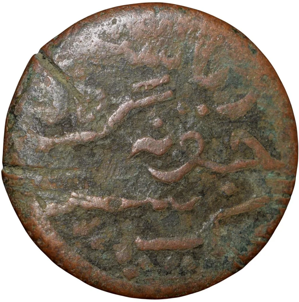 Copper Dokdo of Rasul Muhammad Khan(AD1891-1911) of Junagarh State KM45.1