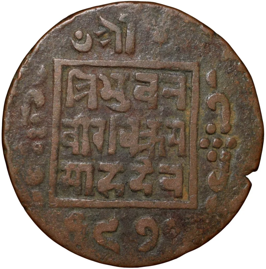 Copper Paisa of Tribhuvan Vira Vikrama(AD1911-1950) of Nepal KM685.2 Rare