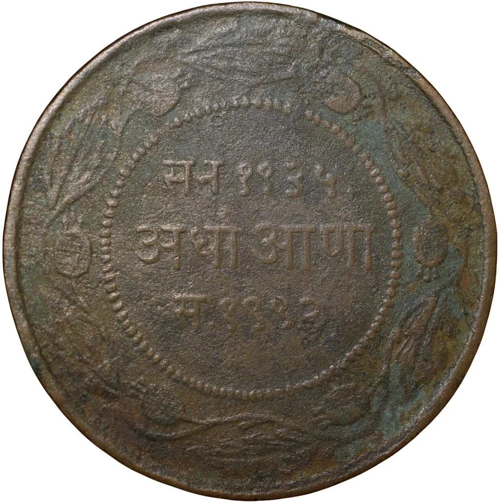 Copper 1/2 Anna Coin of Yeshwant Rao II(AD1926-1948) of Indore State KM # 50