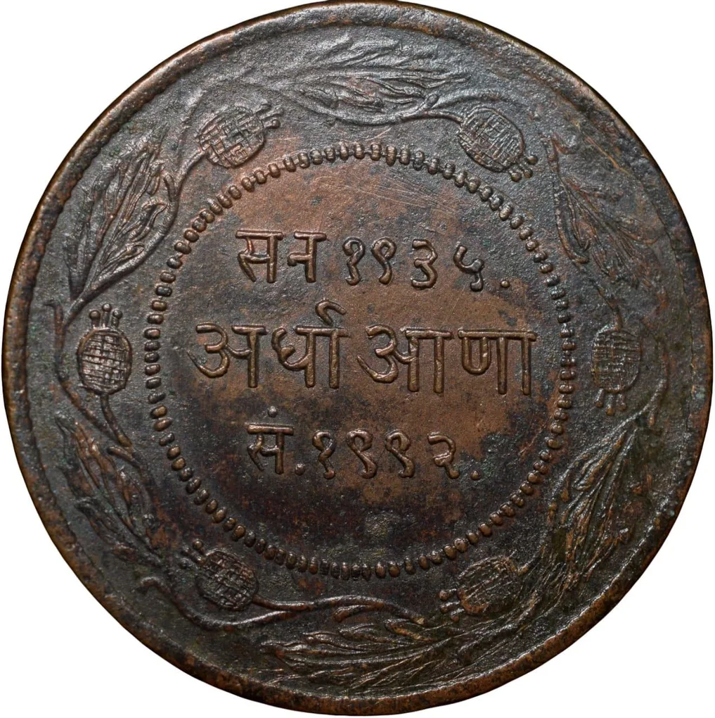 Copper 1/2 Anna Coin of Yeshwant Rao II(AD1926-1948) of Indore State KM # 50