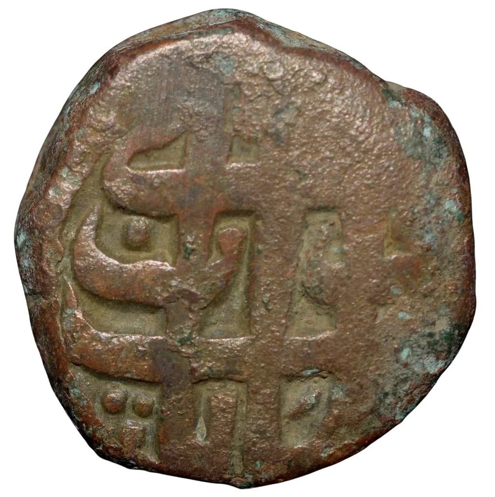 Copper 1 Dam of Shah Jahan(AD1628-1658) of Bairata Mint Sahib-i-Qiran-i-Sani Scarce