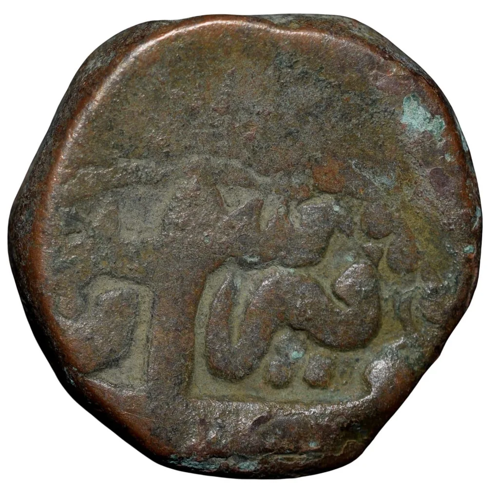 Copper 1 Dam of Shah Jahan(AD1628-1658) of Bairata Mint Sahib-i-Qiran-i-Sani Scarce