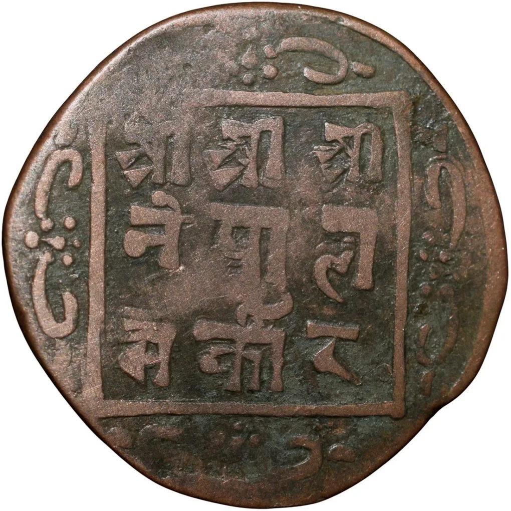Copper Paisa of Surendra Vira Vikrama (AD 1847-1881) of Nepal Rare