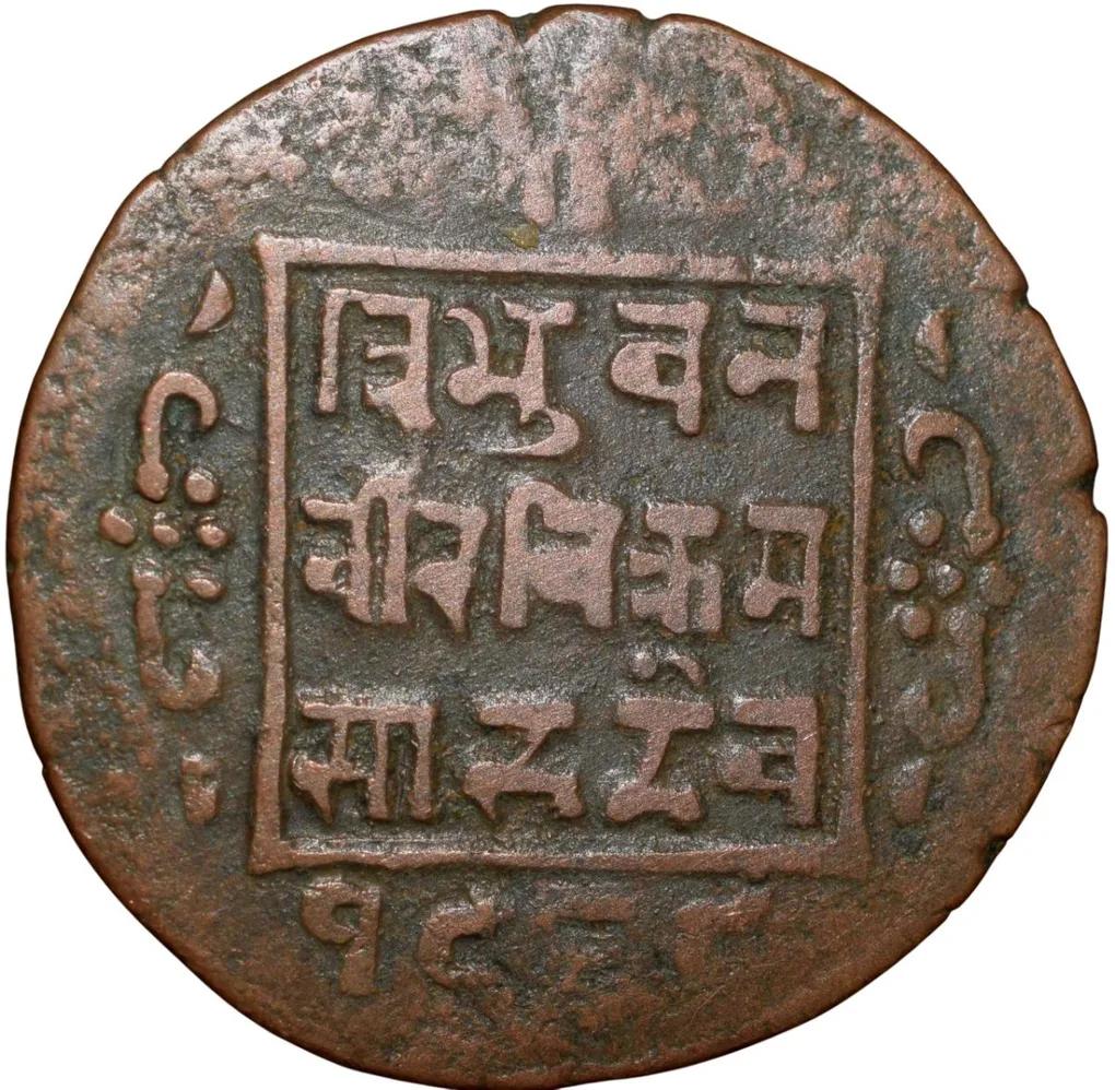 Copper Paisa of Tribhuvan Vira Vikrama(AD1911-1950) of Nepal KM685.2 Rare