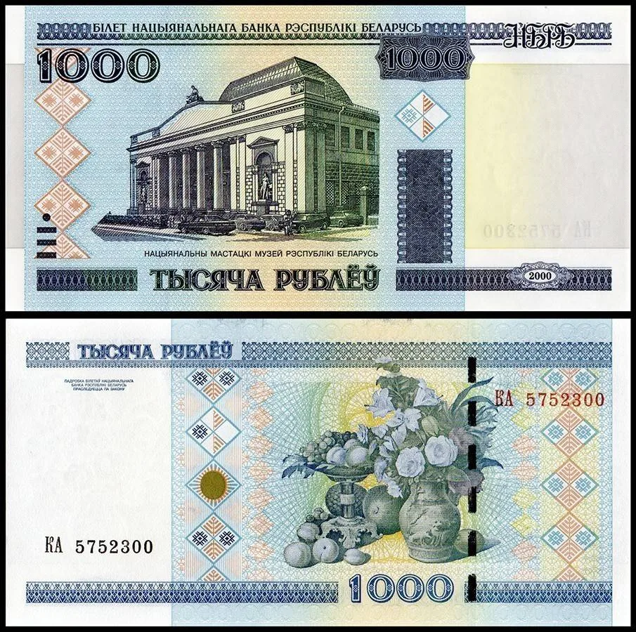 Belarus 1000 Rublei Banknote 2000 P28b UNC Unique and Rare