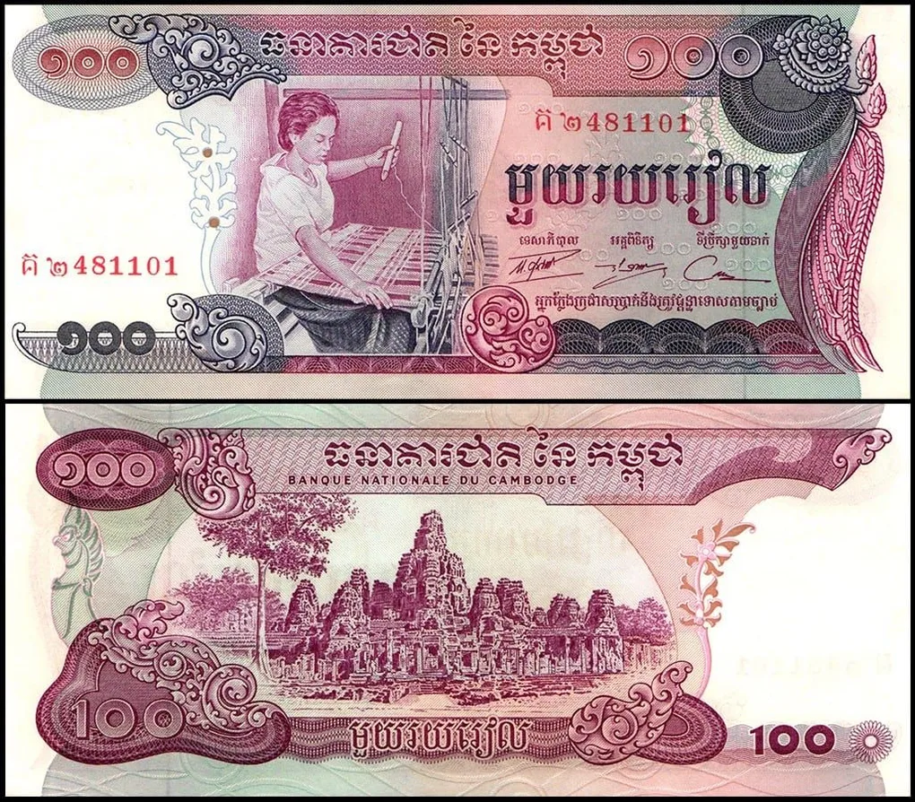 Cambodia 100 Riels Banknote 1973 ND P15b UNC Unique and Rare