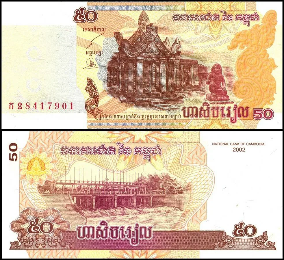 Cambodia 50 Riels World Banknote 2002 P52 UNC Unique and Rare