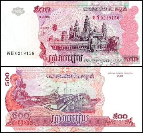 Cambodia 500 Riels world banknote UNC Unique and Rare