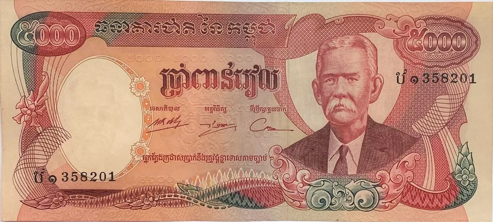 Cambodia 5000 Riels World Banknote 1974 UNC Unique and Rare