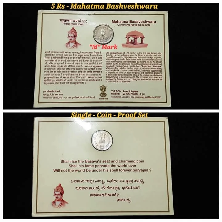 Rare Rare Rare Five Rs Mahatma Basaveshwara M Mint Mark Proof Coin Set