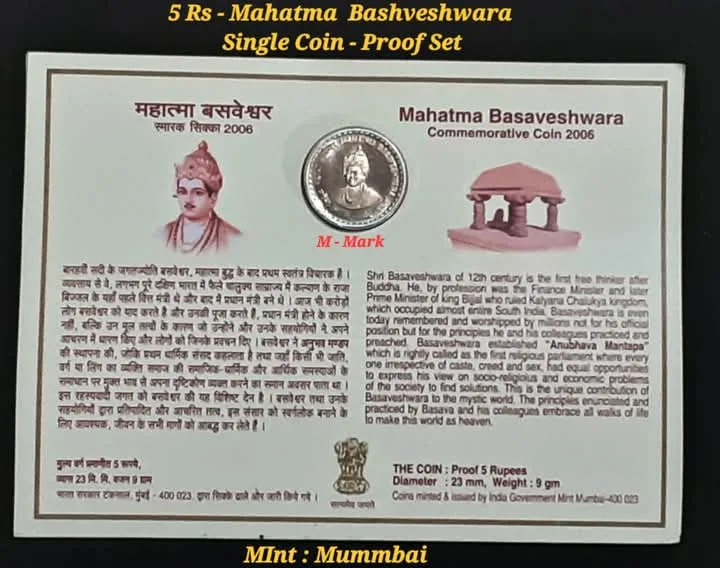 Rare Rare Rare Five Rs Mahatma Basaveshwara M Mint Mark Proof Coin Set