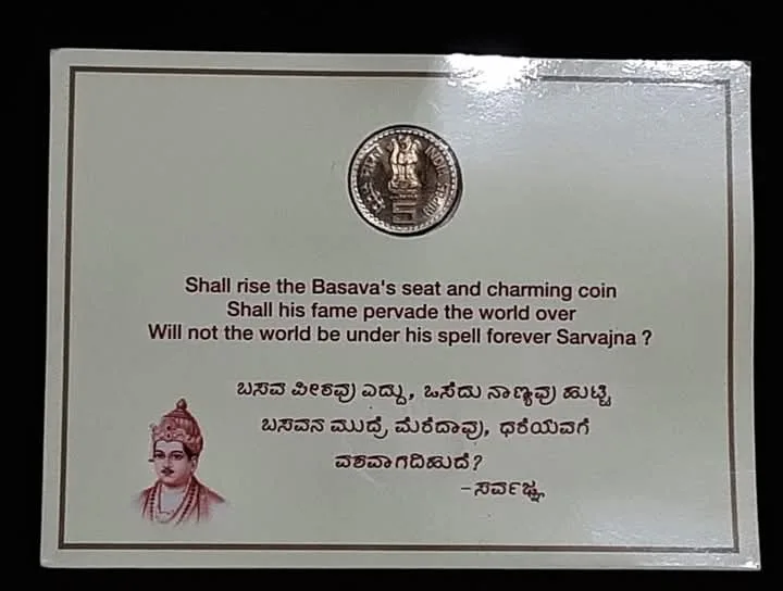 Rare Rare Rare Five Rs Mahatma Basaveshwara M Mint Mark Proof Coin Set