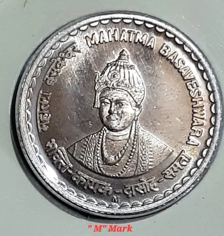 Rare Rare Rare Five Rs Mahatma Basaveshwara M Mint Mark Proof Coin Set