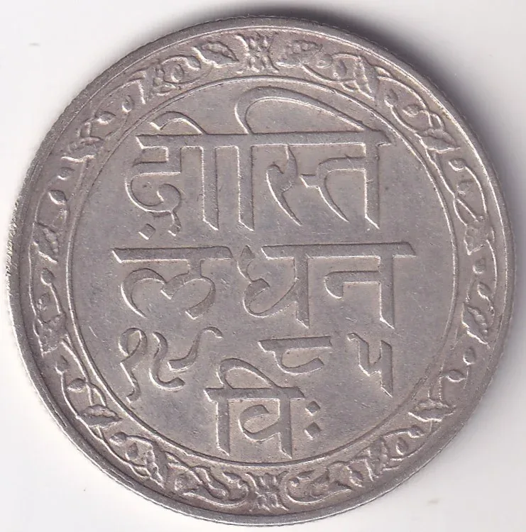 Mewar State Dosti London One Rupee 1928 Silver Coin