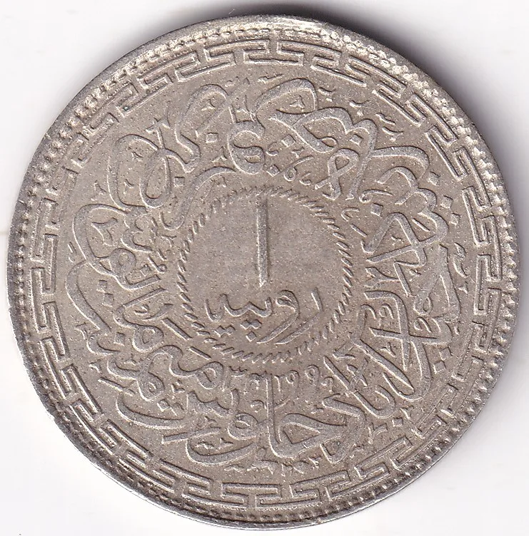 Hyderabad Charminar 1 Rupee Mir Usman Ali Khan Silver Coin #2