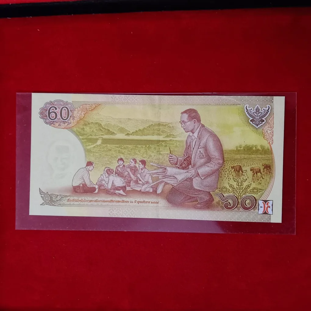 60 Baht Proof commemorative Uncirculated banknote from Thailand, issued in 2006 to celebrate the 60th anniversary of King Bhumibol Adulyadej's (Rama IX)