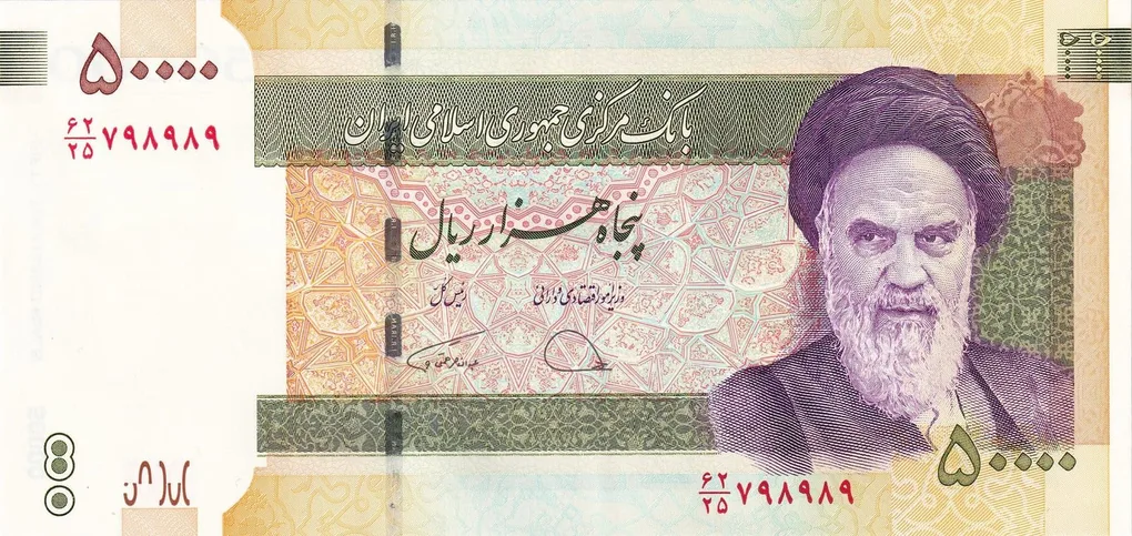 Iran 50000 Rials World Banknote Year 2016 UNC Unique and Rare