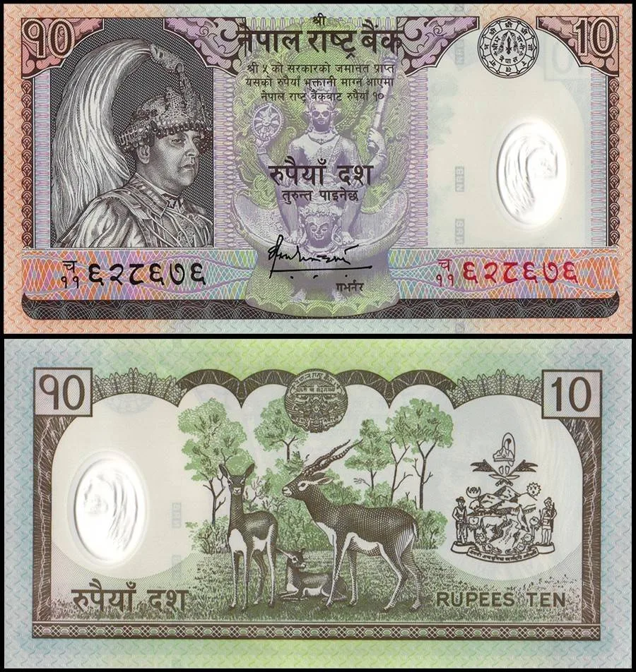 Nepal 10 Rupees World Banknote 2005 ND P54 UNC Polymer Unique and Rare