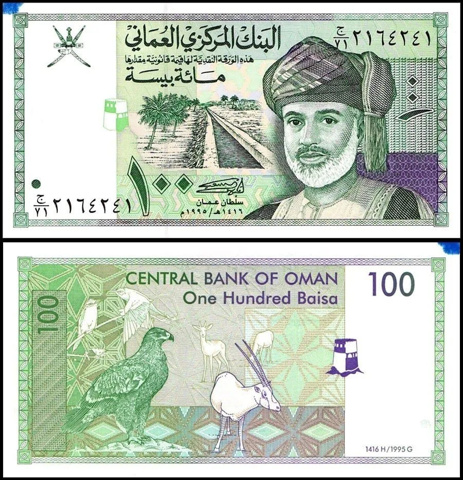 Oman 100 Baisa World Banknote1995 P31 UNC Unique and Rare