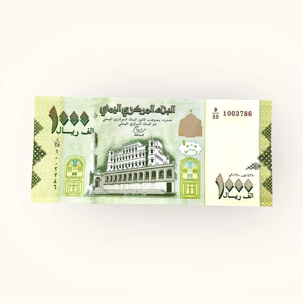 Yemen World Banknote 1000 Rials UNC Ending 786 Ultra Rare