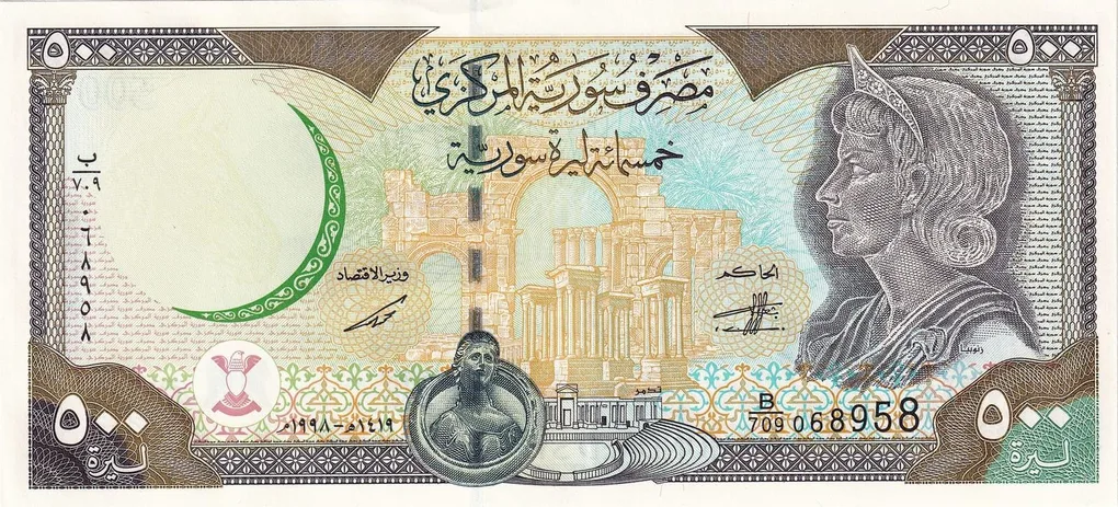 500 Syrian Pounds World Banknote Series 1998 Issue Unique and Rare