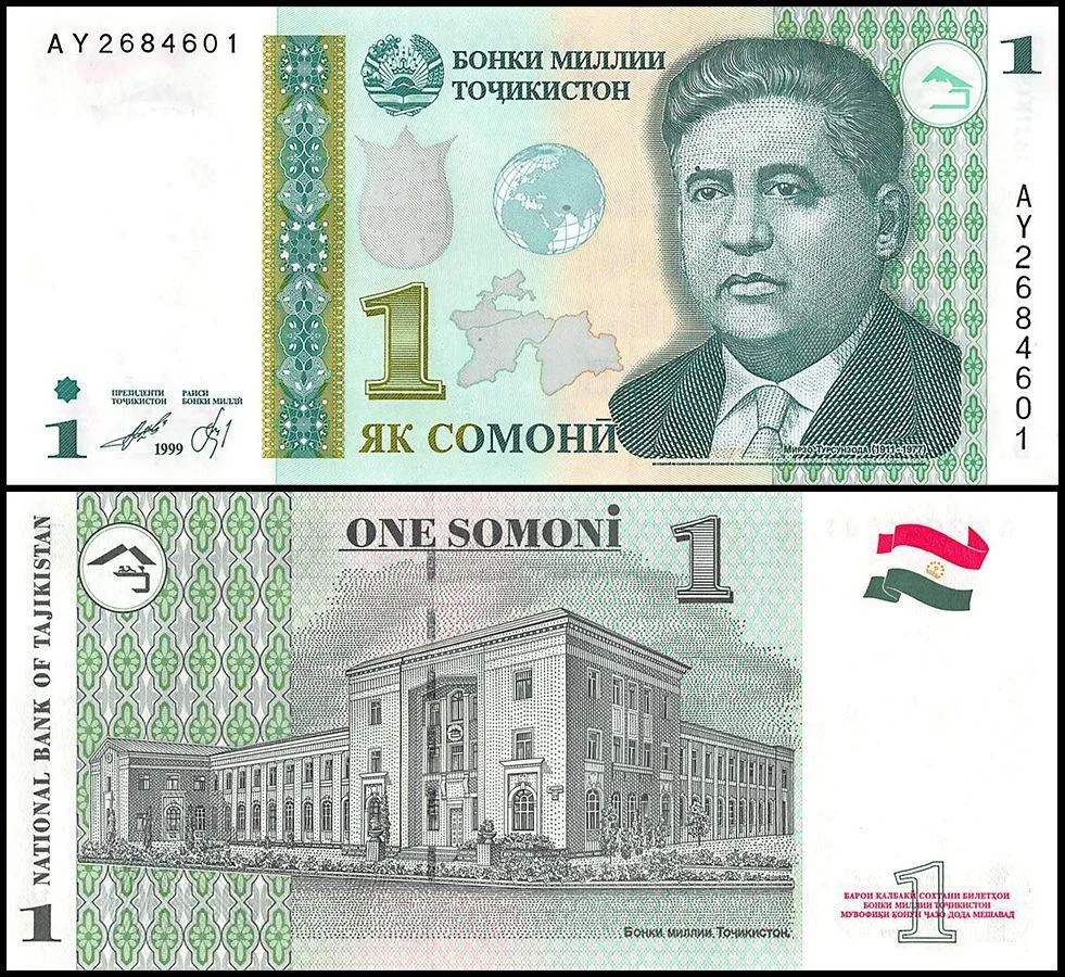 Tajikistan 1 Somoni Banknote 1999 P14A UNC Unique and Rare