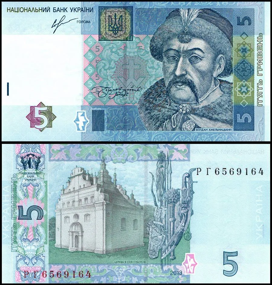 Ukraine 5 Hryven Banknote 2013 P118d UNC