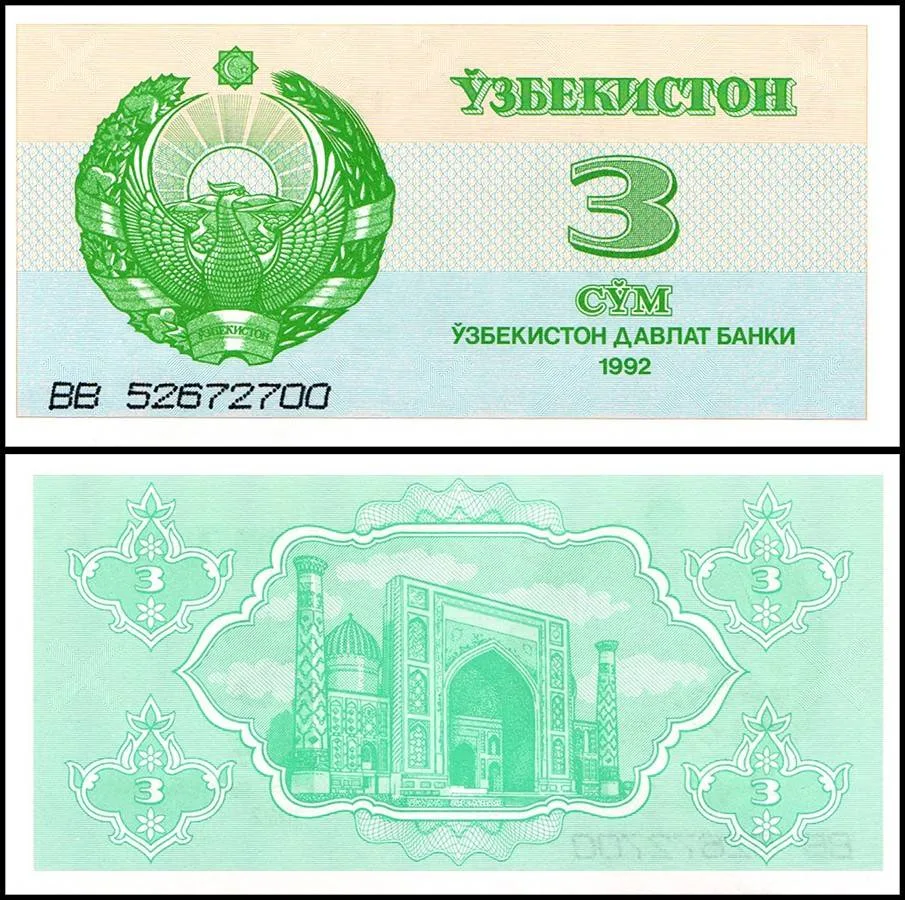 Uzbekistan 3 Sum Banknote 1992 P62 UNC Unique and Rare