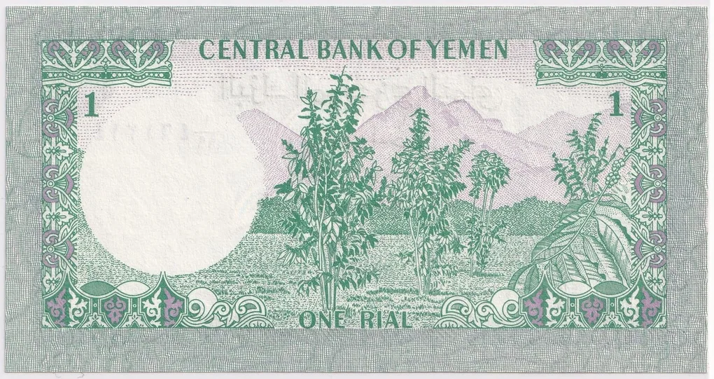 Yemen 1 Rial World Banknote Unc Unique and Rare