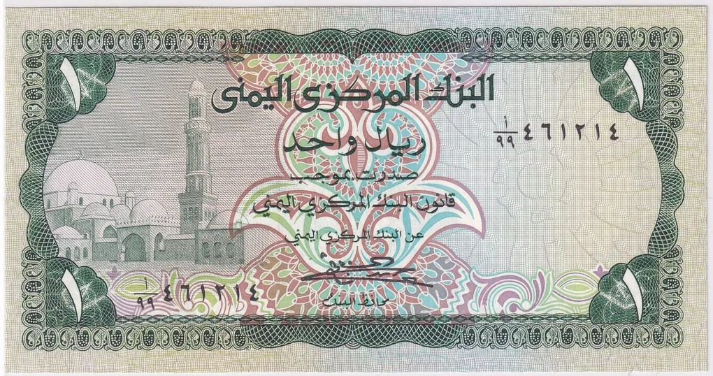 Yemen 1 Rial World Banknote Unc Unique and Rare