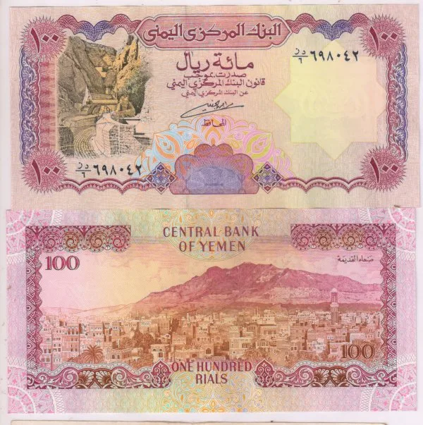 Yemen 100 Rials 1990S Banknote UNC Unique and Rare