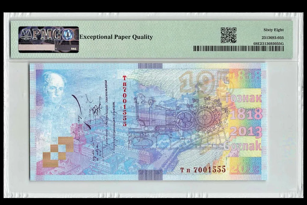 PMG Graded EPQ 68 World Bank Note Test Note Goznak Russia 195th Anniversary Very Unique and Rare