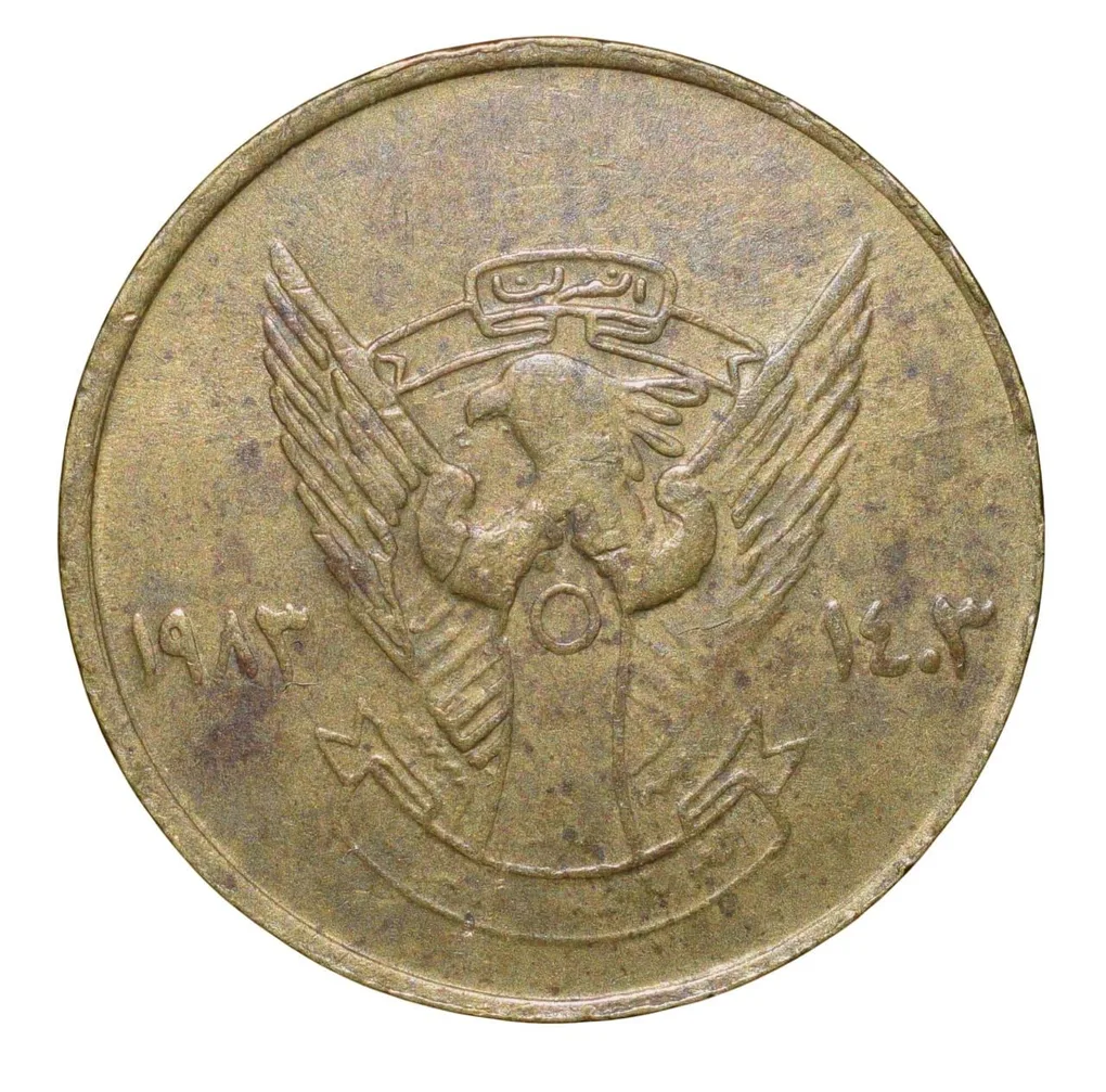 Brass 1 Qirsh of Sudan Country (AD 1983) with Coat of arms dividing AD and AH years