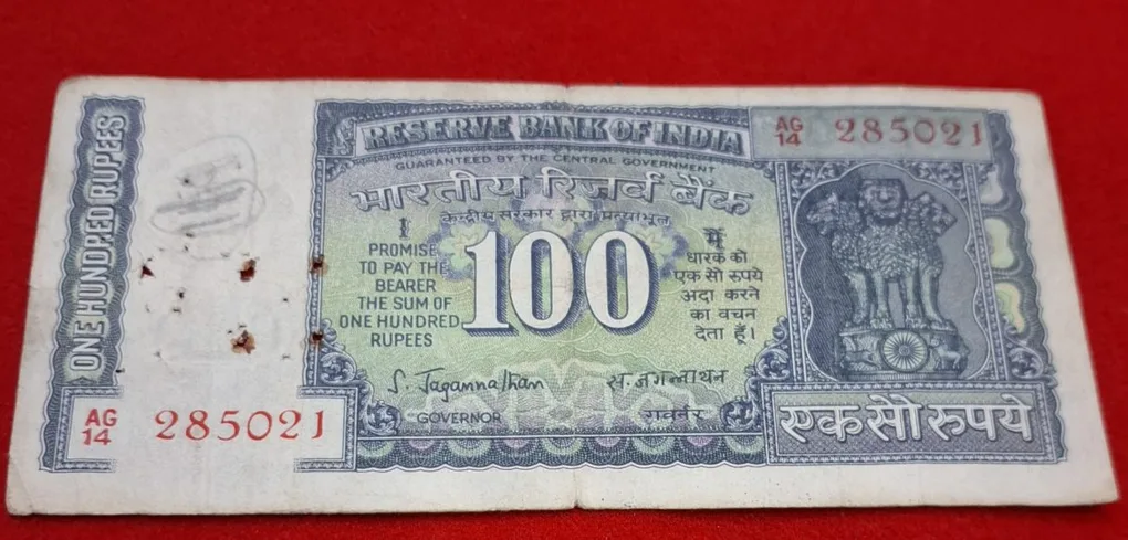 100 Rupee Note DAM Issue (Used) Serial No. 285021