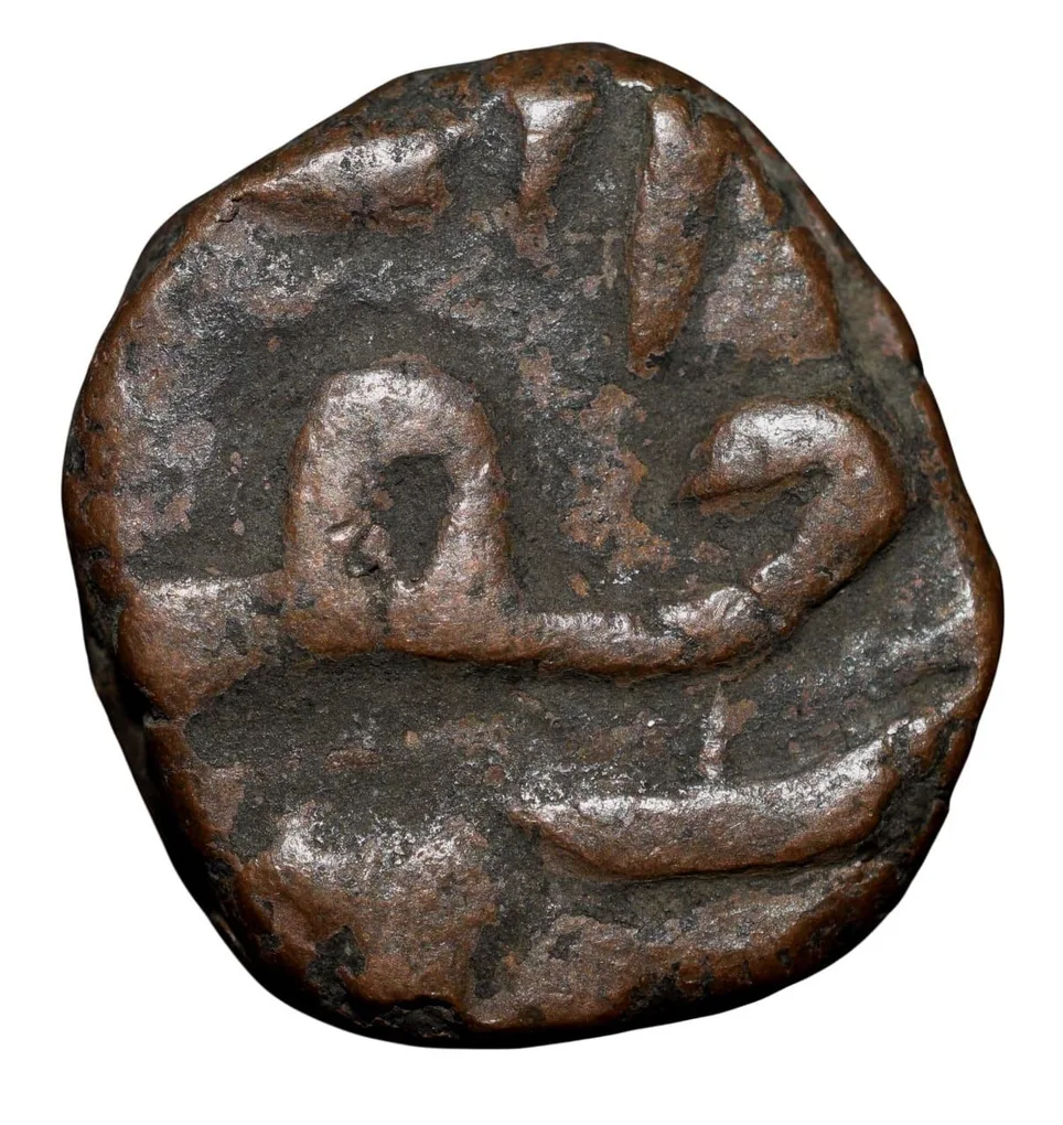 Copper Paisa of Bhonsala Raja's of Nagpur (AD 1759-1806) of Zafarabad Mint Ty.106.1