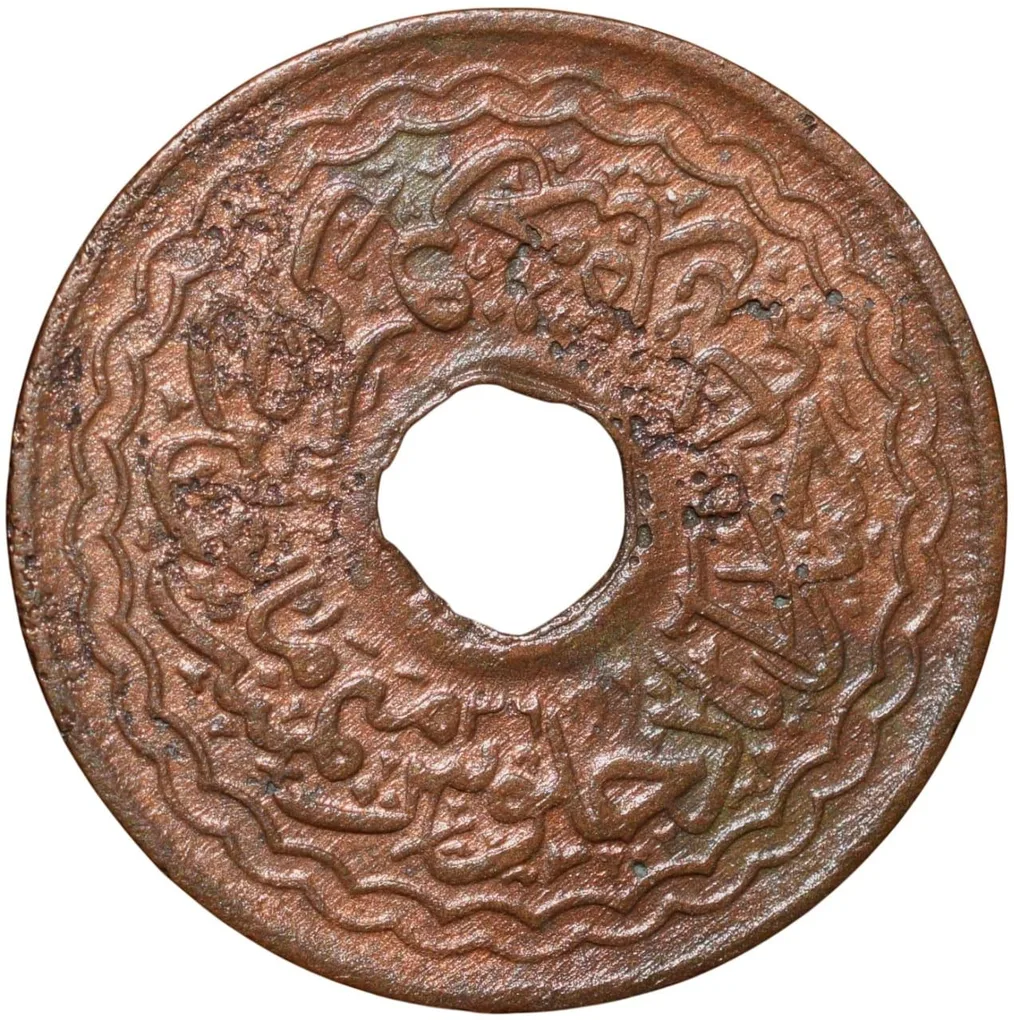 Copper 2 Pai of Mir Usman Ali Khan(AD1911-48) of Hyderabad State KM Y58 Scarce